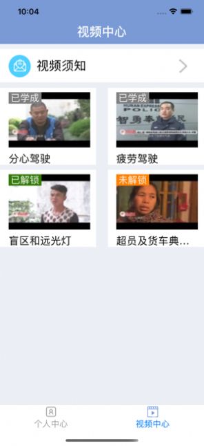 浙江省驾驶人交通安全警示教育app下载