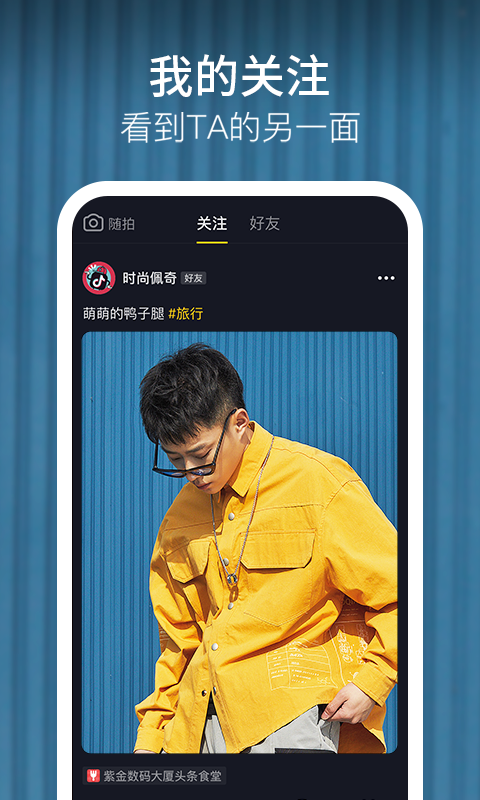 抖音官方app免费下载最新正版