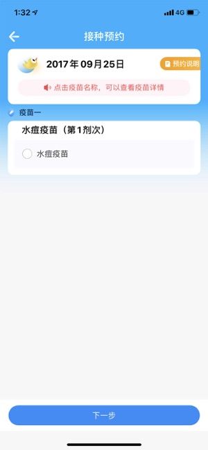 金苗宝手机app官方下载免费2022
