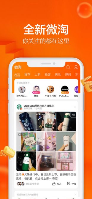 淘宝网app官方下载最新版2022