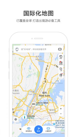 百度地图app官方下载安装最新版本2022