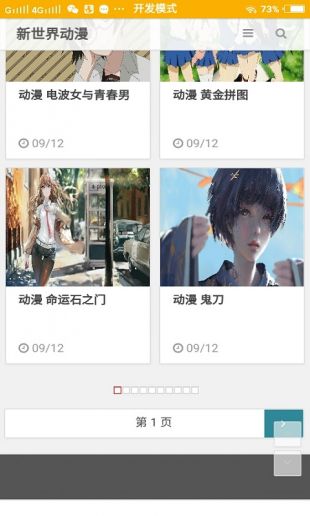 风车动漫app正版官方下载最新版