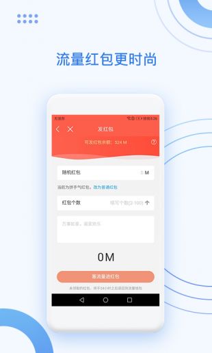 中国移动手机app客户端免费下载最新版