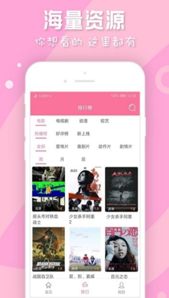 日剧网日剧TV手机app最新版免费下载安装