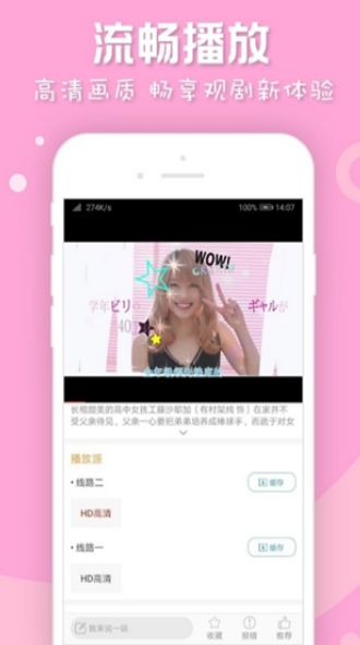日剧网日剧TV手机app最新版免费下载安装
