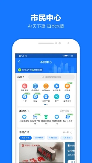 支付宝app最新版2022官网下载安装