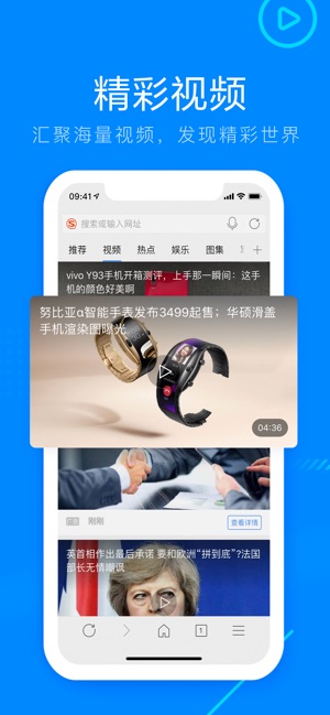 搜狗浏览器最新版手机app免费下载2022