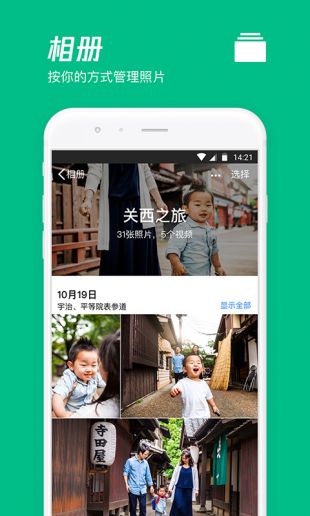 腾讯微云网盘app下载安装官方版