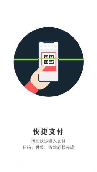 银联云闪付app官方下载安装
