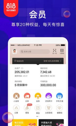 京东金融官方app手机版苹果下载
