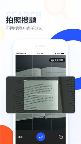大学搜题酱最新版app下载安装2022