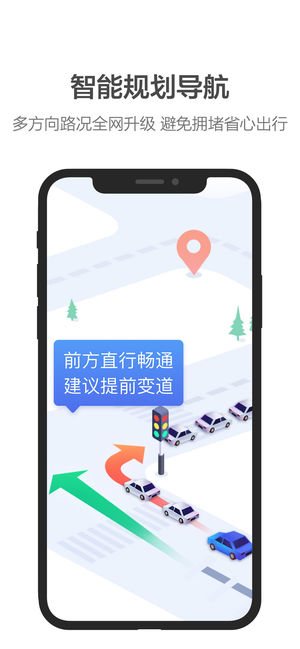 高德地图导航app下载安装2022最新版
