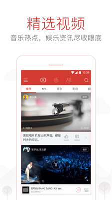 网易云音乐app最新版官网下载手机版