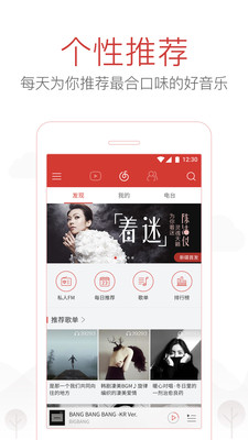 网易云音乐app最新版官网下载手机版