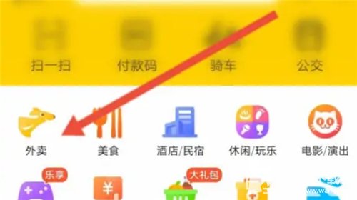 美团外卖app官网下载免费苹果版