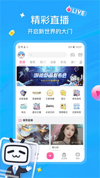 哔哩哔哩b站官网app下载安装最新版