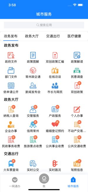 苏康码官方二维码下载最新版2022