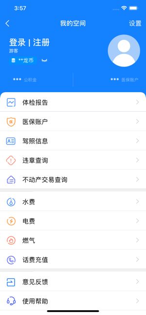 苏康码官方二维码下载最新版2022