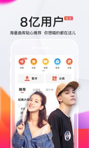 全民k歌app官方正版免费下载2022最新版