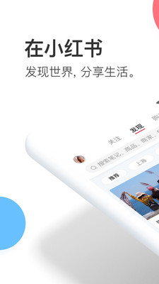 小红书app2022最新版官网下载免费