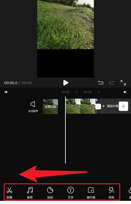 花瓣剪辑怎么制作视频背景模糊效果 视频编辑模糊背景的技巧