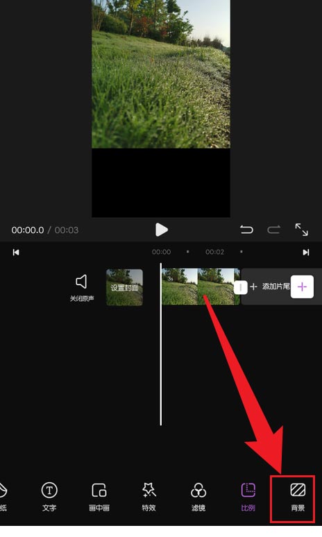 花瓣剪辑怎么制作视频背景模糊效果 视频编辑模糊背景的技巧