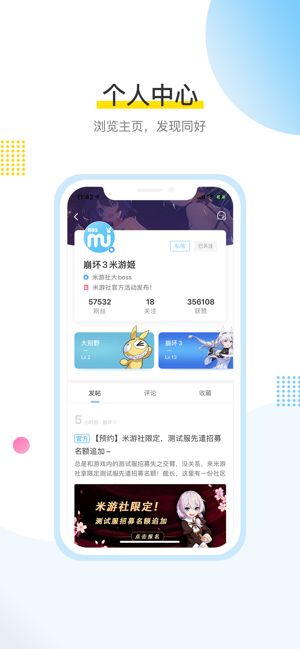 米游社官网app最新版2022下载安装