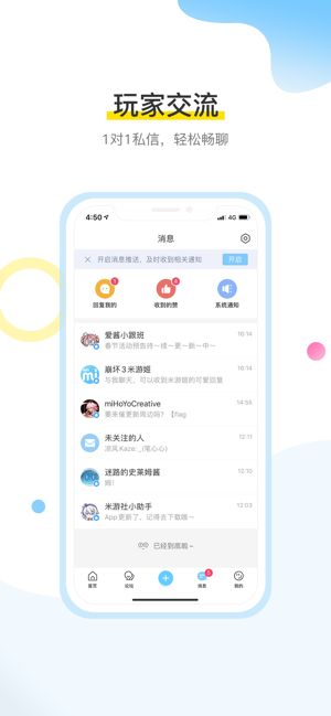 米游社app手机版免费下载苹果