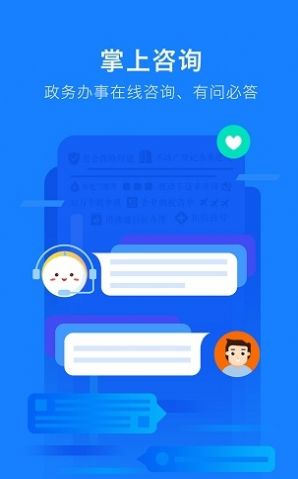三务公开平台手机app最新版