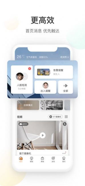萤石云视频手机版app官网下载2022