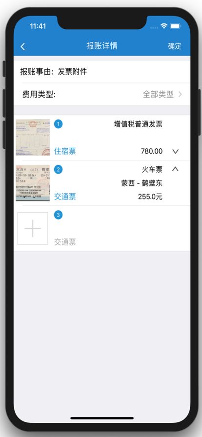 河北财务审批最新版本下载v6.9.41