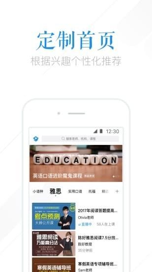 腾讯课堂官网app手机版下载