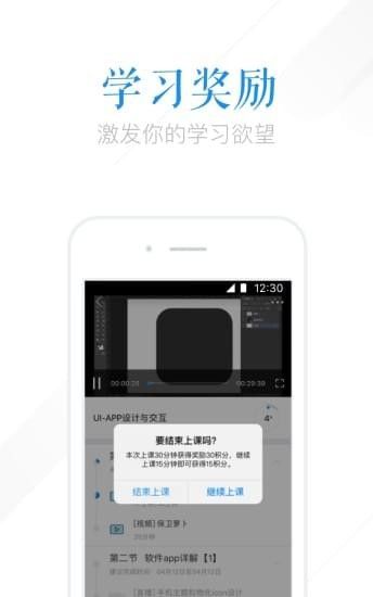 腾讯课堂官网app手机版下载
