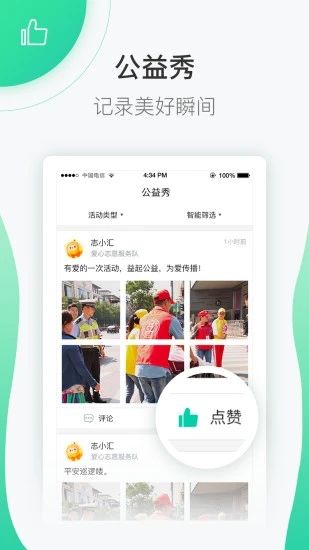志愿中国官网登录注册手机版app v5.1.0