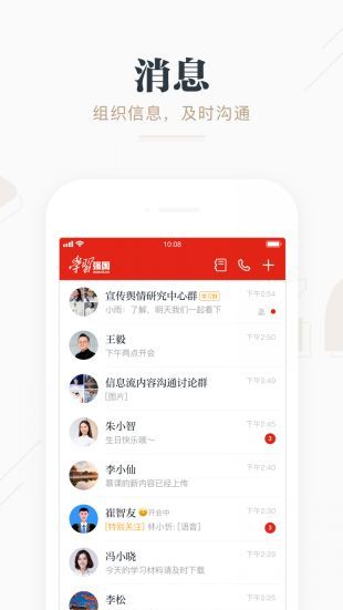 学习强国app官方手机版下载 v2.39.0