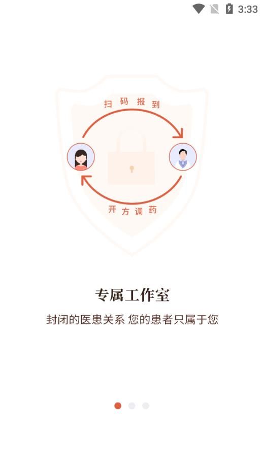 小犀牛医生app官方版 v1.8.3