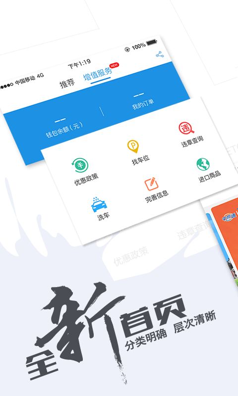 车e兴中原通etc app苹果最新版 v3.1.3