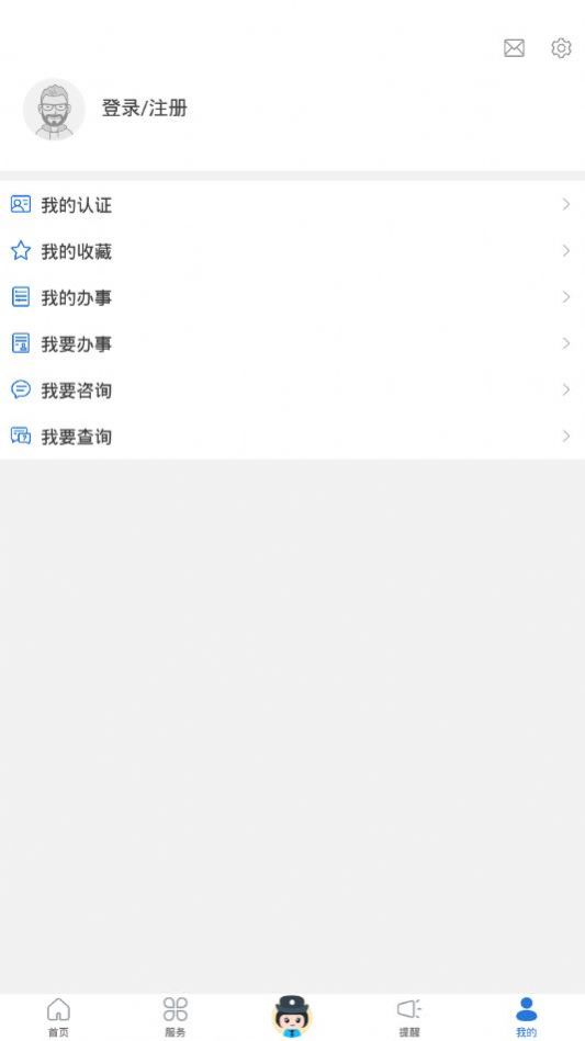 辽宁公安app苹果版官方下载图片1
