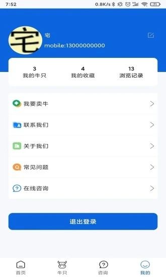 吉牧通养牛app官方版 v1.0.3