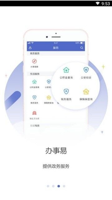 龙岗融媒官网版app v2.40.6
