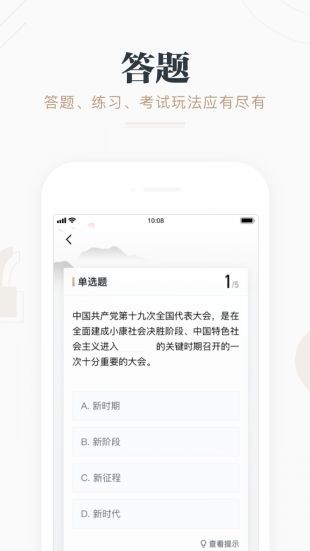 学习强国石家庄学习平台app官方最新版本图片1