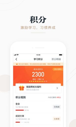 学习强国石家庄学习平台app官方最新版本 v2.39.0