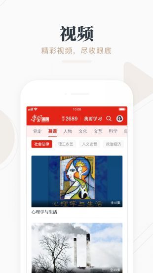 学习强国石家庄学习平台app官方最新版本 v2.39.0
