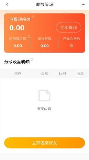 优题宝app官方下载 v4.1.3