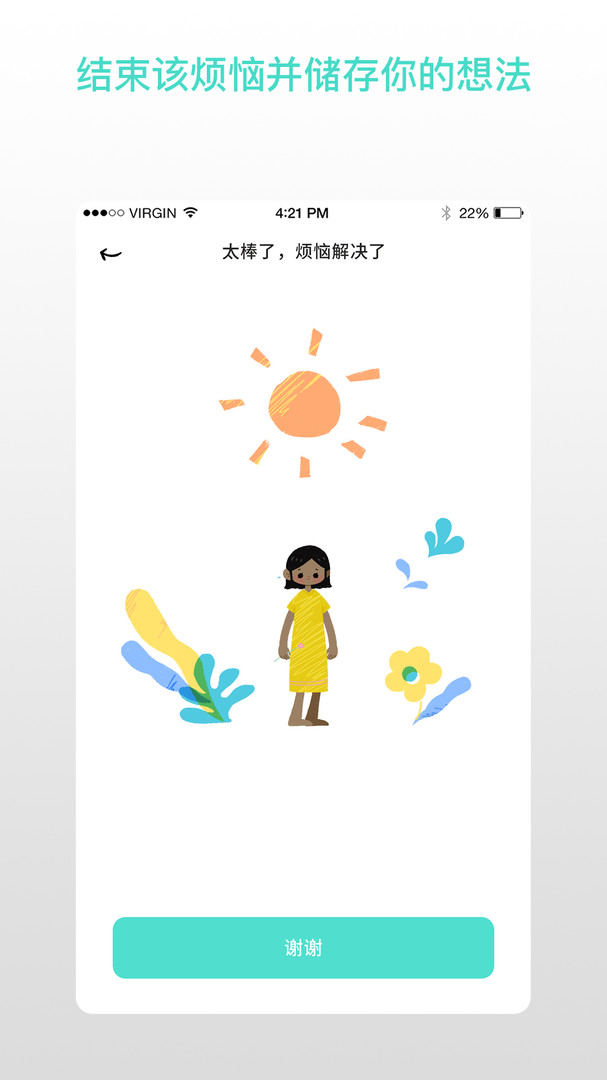 解忧娃娃app中文免费版