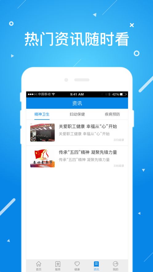 北京昌平健康云app官方最新版注册图片1