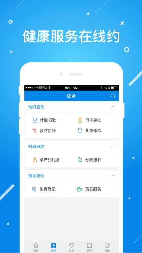 北京昌平健康云app官方最新版注册 v1.3.2