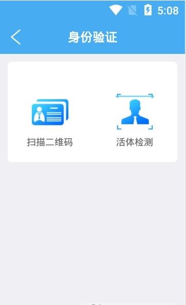 辽宁企业登记实名验证app官方下载iOS苹果版图片1