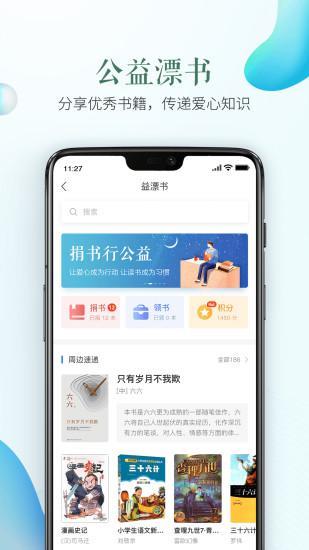 漳州安全教育平台app下载手机版