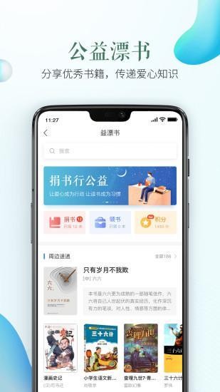 漳州安全教育平台app安卓版